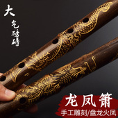 紫竹洞箫一节长箫手工雕刻龙凤萧高档专业演奏箫乐器成人自学初学