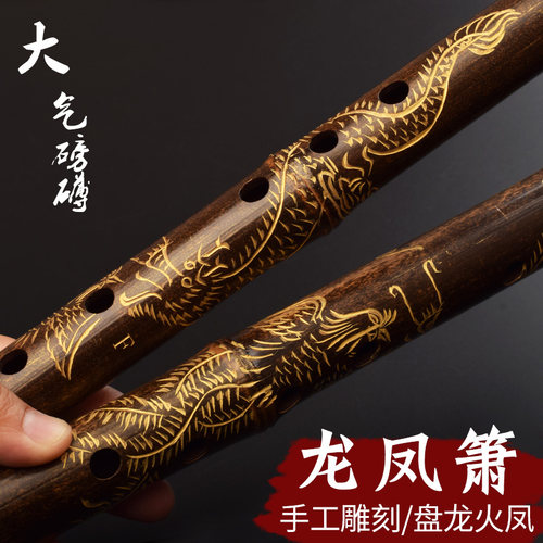 手工雕刻盘龙火凤 发音灵敏 音色醇厚