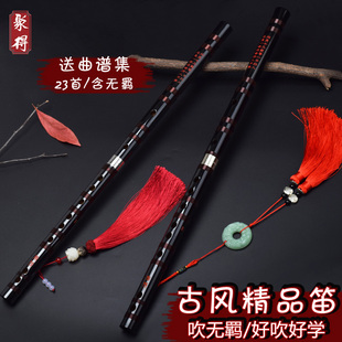笛子魔道陈情笛竹笛萧笛初学古风专业D横笛E儿童F成人G调黑色可吹