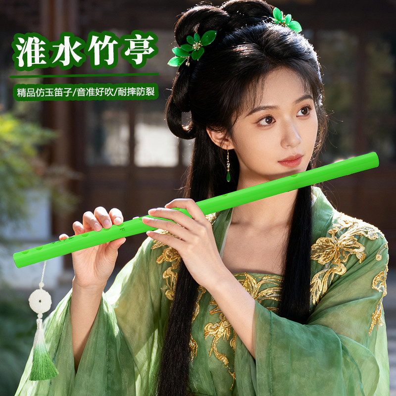 淮水竹亭高档古风笛子白横笛绿初学演奏成人儿童乐器cos拍照道具
