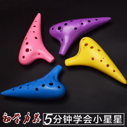 精品12孔中音C调树脂陶笛