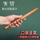 精品口袋竖笛苦竹一节笛子竖吹短笛初学古风竹笛入门学生儿童乐器