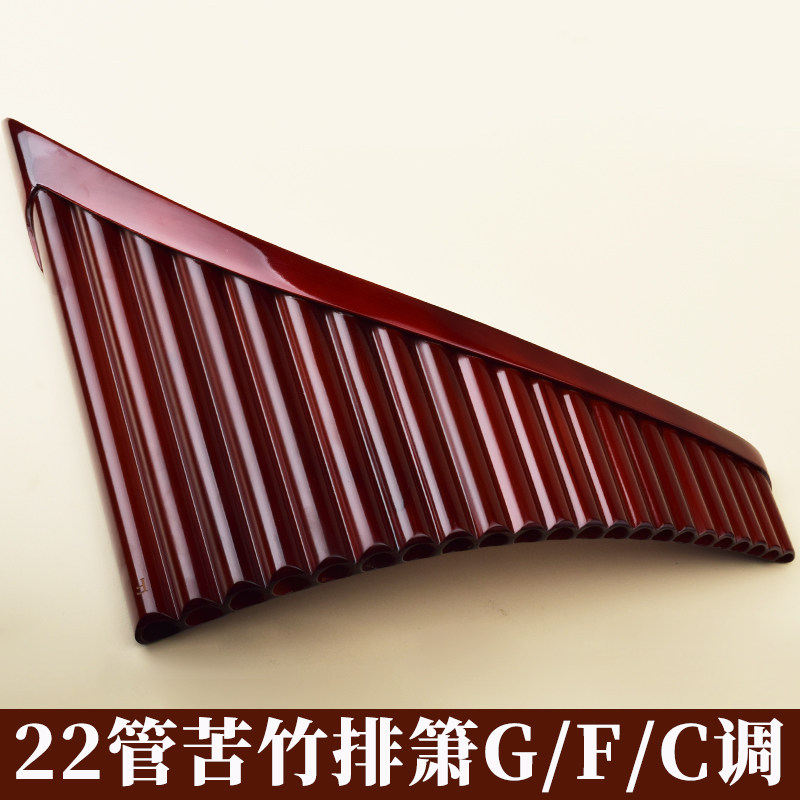 22管苦竹排箫罗马尼亚排萧加托拖专业演奏GFE调乐器初学高档排笛