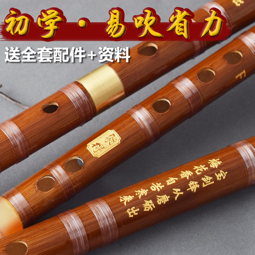 笛子精致苦竹初学儿童入门演奏