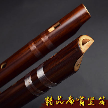 扁嘴竖笛苦竹一节顺笛竖吹笛子直笛专业演奏竹笛儿童成人入门乐器