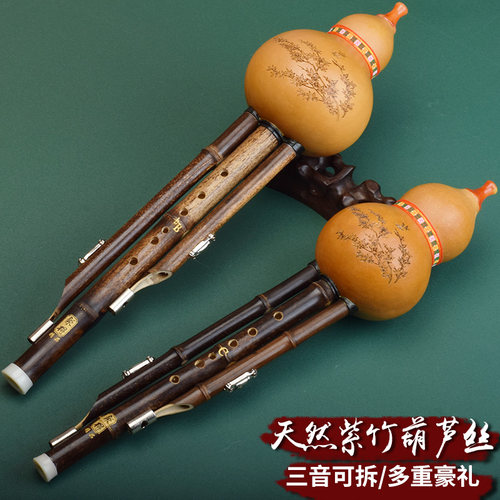 天然紫竹三音葫芦丝降b调乐器专业初学成人儿童c调学生初学者演奏