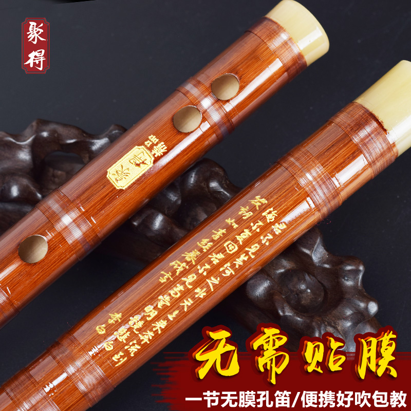 苦竹笛子竹笛c高档d女无膜古风