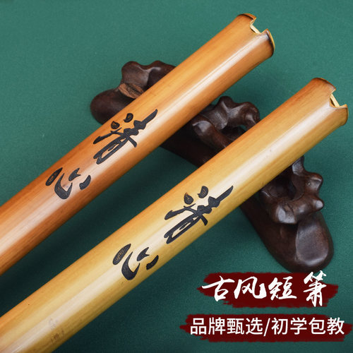 玉竹短箫洞萧专业初学一节成人