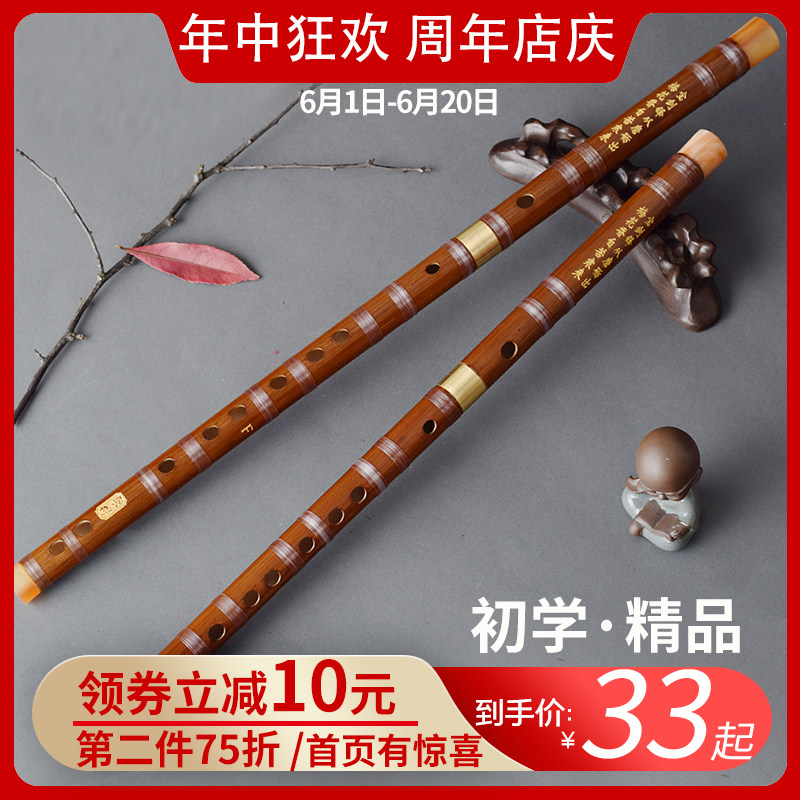 精致笛子苦竹高档古风竹笛C成人D初学儿童入门F演奏E横笛乐器G调