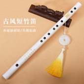 古风竹笛杀破狼顾昀笛子白短笛无膜横笛学生初学乐器摄影道具cos