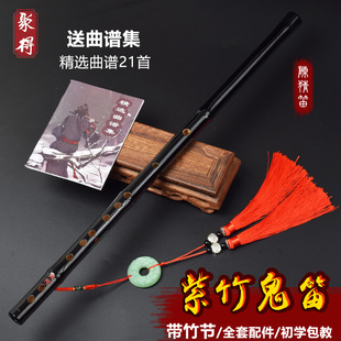 魔道陈情笛子竹笛儿童初学魏成人专业紫竹鬼横笛无羡F入门G调乐器