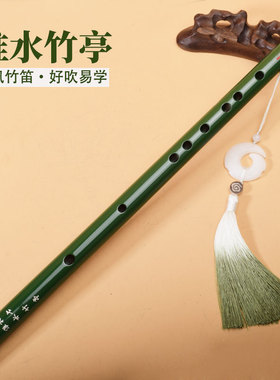 古风竹笛一节绿笛子淮水竹亭笛子横笛初学乐器cos古装拍照道具