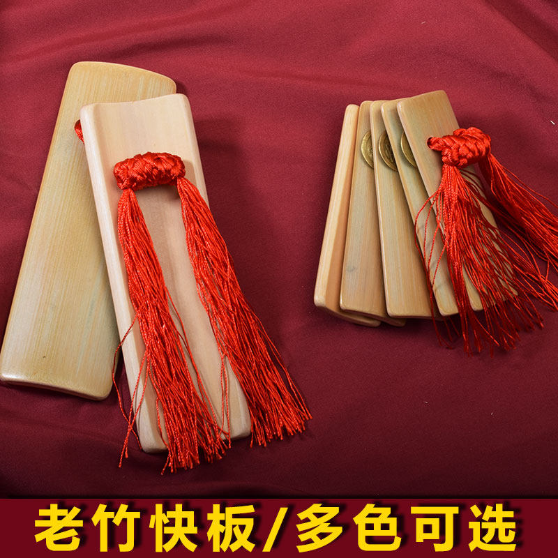 老竹快板口才相声演出打竹板专业演奏初学自学零基础儿童成人乐器
