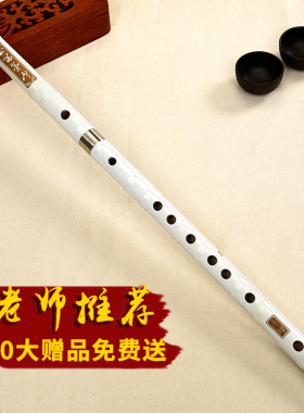 笛子初学者玉笛竹笛入门专业C古风白玉女D成人E初学F演奏横笛G调