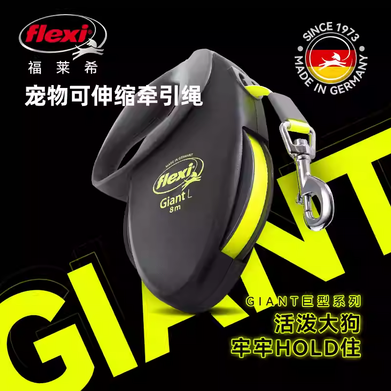 flexi德国福莱希巨型系列自动伸缩狗狗牵引绳金毛中大型犬遛狗绳
