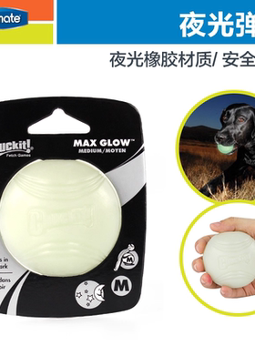 Petmate夜光弹球耐咬橡胶Chuckit!漏食益智夜间宠物狗玩具球防丢
