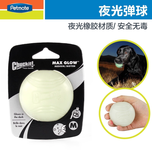 Petmate夜光弹球耐咬橡胶球
