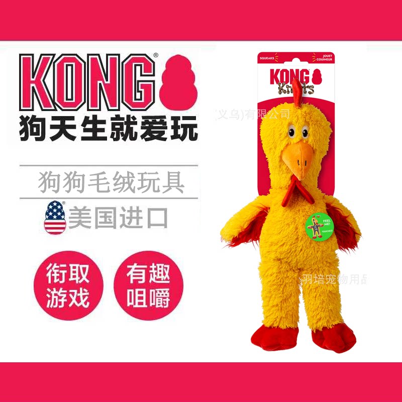 KON狗狗玩具Konts绳结鸡宠物狗狗啃咬玩具发声缓解焦虑中大型犬