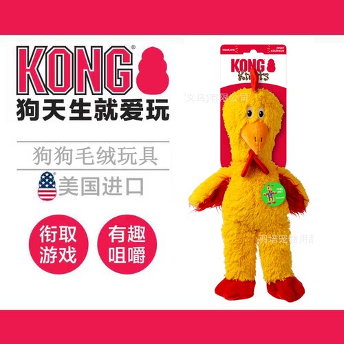 KON狗狗玩具Konts绳结鸡宠物狗狗啃咬玩具发声缓解焦虑中大型犬