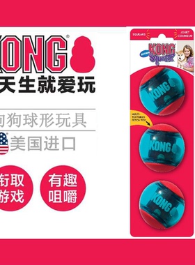 KONG Squeezz Action Ball 红色弹力互动球训犬训练巡回磨牙耐咬
