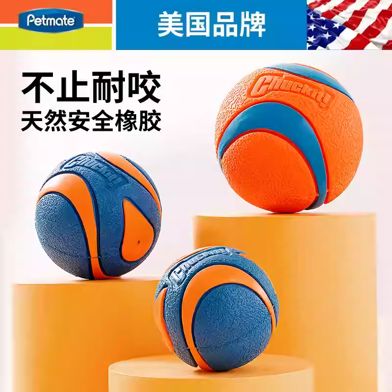 美国宠物狗狗玩具弹力橡胶球