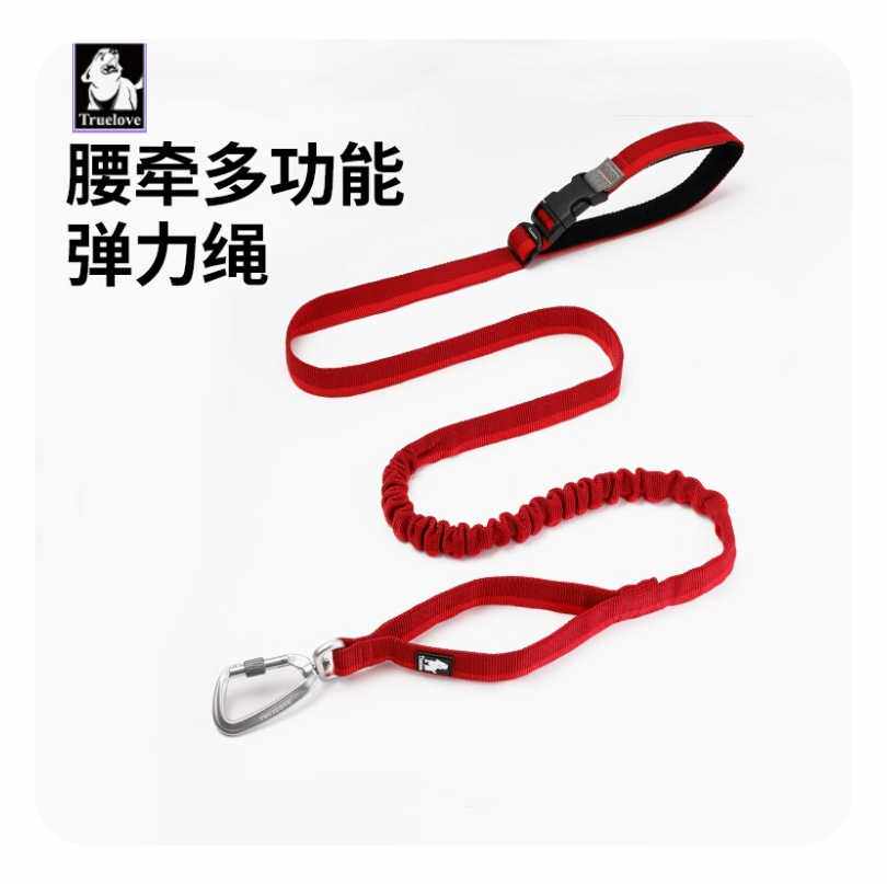 Truelove弹力缓冲防爆冲多功能中大型犬狗狗户外跑步腰牵牵引绳