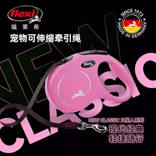 正品德国Flexi福莱希火星人带状狗狗自动伸缩牵引绳遛狗绳牵狗绳
