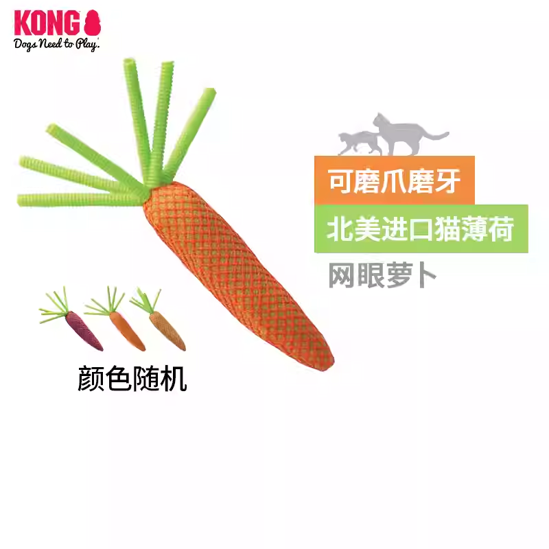 猫玩具磨牙薄荷网眼胡萝卜