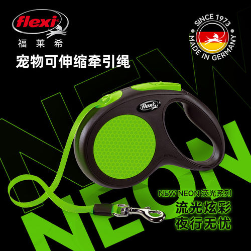 福莱希flexi夜光自动伸缩牵引绳