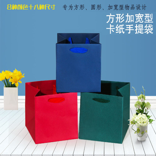 定制纸袋礼品包装手提袋现货烘焙盆栽方形加大宽底牛皮卡纸袋定制 - 封面
