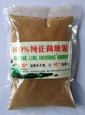 天然荷塘泥碗莲睡莲专用水生植物营养土塘泥河泥河塘泥淤泥种子土
