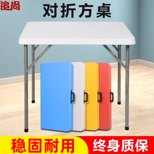 折叠方桌子简易家用麻将餐桌户外
