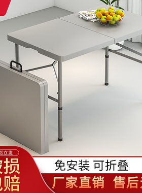 折叠桌子长方形户外桌椅摆摊便携式长条桌简易出租屋家用吃饭餐桌