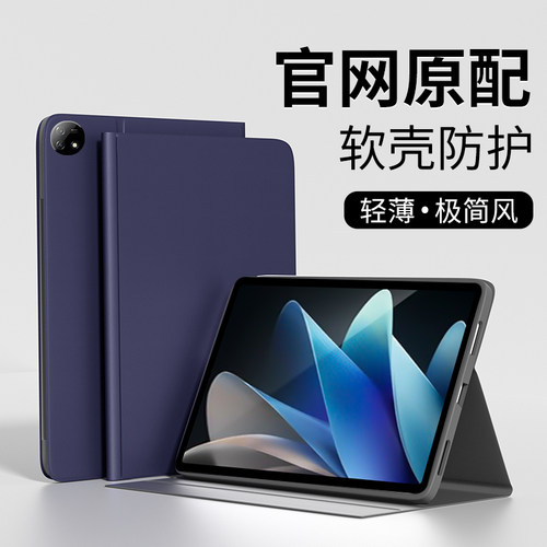 适用VivoPad5pro全包保护套超薄