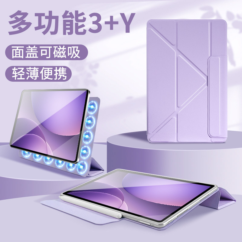 朗费克适用oppopad5pro平板保护壳pad4pro磁吸pad6可拆分air5双面夹一加平板pad3pro保护套2pro无笔槽防弯摔图片