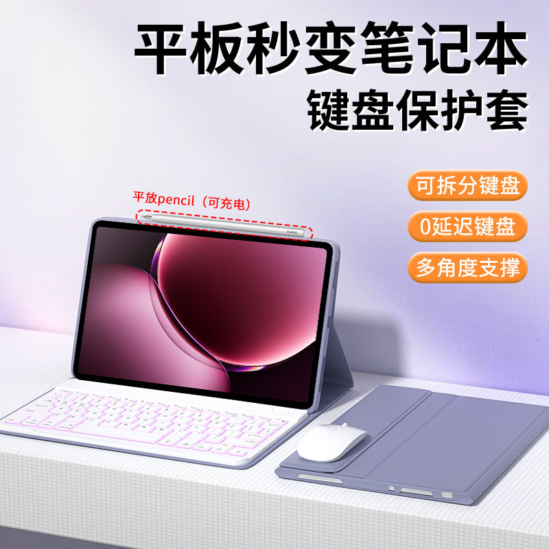 朗费克适用小米平板9promax保护套pad8蓝牙键盘7pro保护壳RedmiPad2Pro保护壳kpad磁吸8pro电脑7spro鼠标套装图片