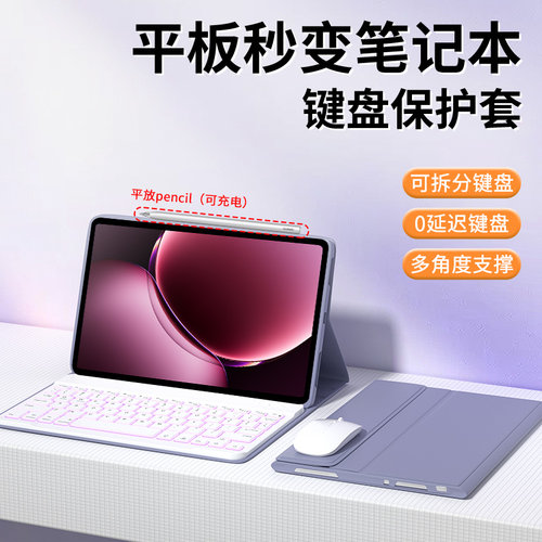 朗费克适用小米平板9promax保护套pad8蓝牙键盘7pro保护壳RedmiPad2Pro保护壳kpad磁吸8pro电脑7spro鼠标套装