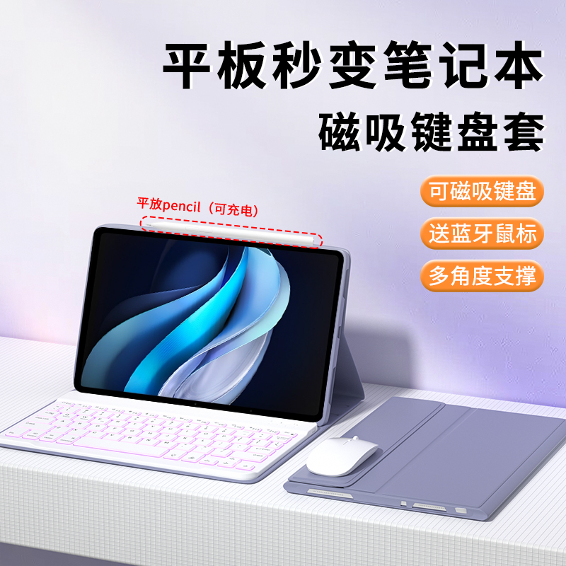 适用于vivoPad3pro平板键盘保护套air磁吸VivoPad2电脑保护壳VIVO皮套pro3带鼠标硅胶13寸2024新全包防弯一体