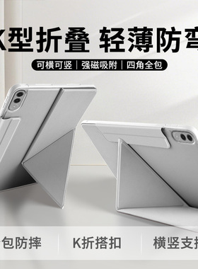 适用联想小新padpro127平板保护套progt保护壳拯救者y700四代11寸二代2025柔光版11.1寸磁吸搭扣无笔槽电脑