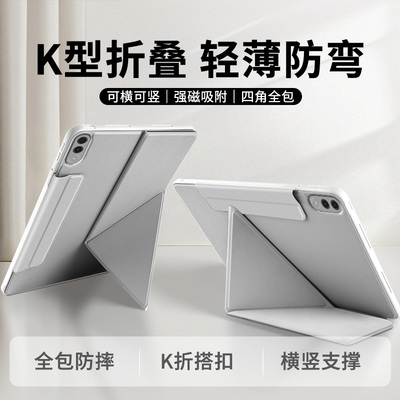 【全包防摔】适用联想小新平板壳