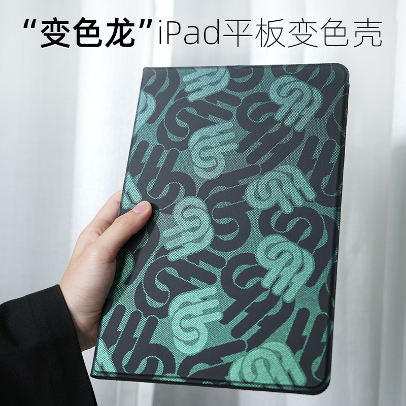 适用ipadair7保护套渐变磁吸iPad11变色壳4适用苹果pro11平板10代超薄9电脑mini6/7全包ari3/5/6防摔支架皮套