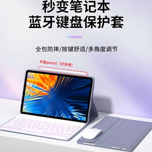 键盘支持多种快捷键，软壳防护，一套顶三套