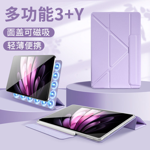 朗费克适用vivopad5pro保护壳iqoopad6pro双面夹pad5pro平板保护套5e磁吸pad3/2带搭扣5c电脑12.1英寸轻薄Y折