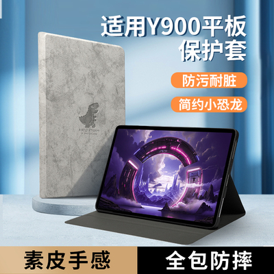 朗费克适用联想拯救者y900平板保护套y700五代保护壳小新11保护套padpro127二代新款硅胶电脑四代三全包防摔