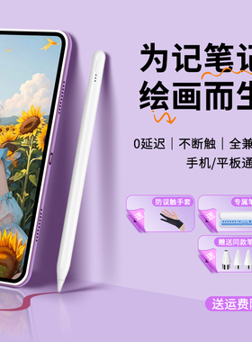 适用华为matepad11.5s平板手写笔SE11电容笔pencil三代pro12.2荣耀gt2pro笔9触控触屏电脑平替10X9v8二代air