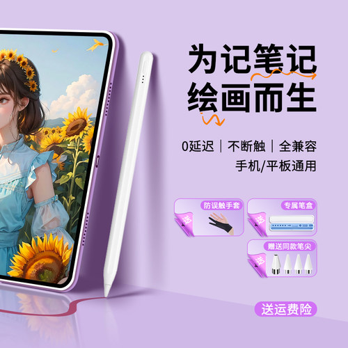 适用华为/荣耀平板手写笔送笔头