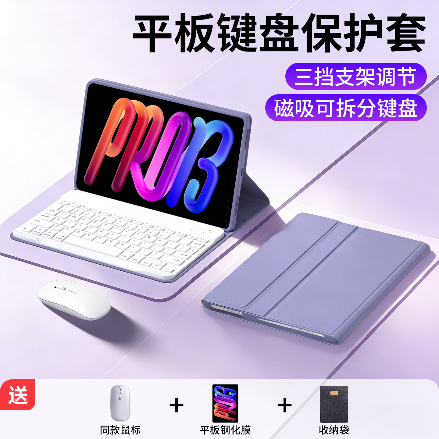 朗费克适用联想小新pro13键盘拯救者Y700五代Y900保护壳padpro127二代磁吸y700无极平板progt防摔四代三鼠标图片