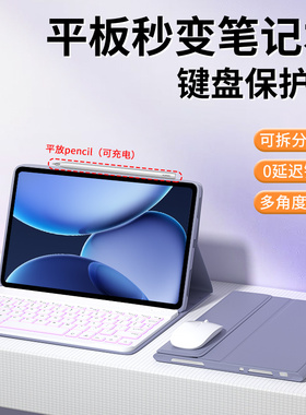 适用oppopad4pro平板保护套air5蓝牙键盘3pro一加pad护壳专用se带鼠标磁吸air2可拆分外壳13.2寸全包11.6硅胶