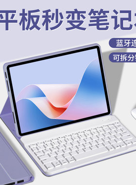 适用华为平板MatePad115s键盘mini柔光版11.5s保护套pro磁吸se专用蓝牙12.2保护壳11外壳air12带鼠标电脑全包