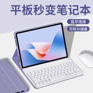 适用华为平板MatePad115s键盘mini柔光版11.5s保护套pro磁吸se专用蓝牙12.2保护壳11外壳air12带鼠标电脑全包